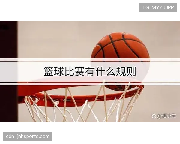 后场规则是怎么回事?新手必看的篮球入门基础解析 后场规则是怎么回事?新手必看的篮球入门基础解析