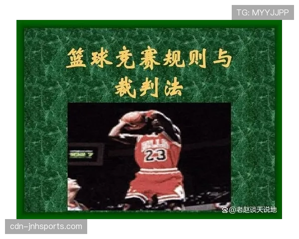 揭秘篮球争议球处理规则要点,带你读懂判罚标准与常见争议。 揭秘篮球争议球处理规则要点,带你读懂判罚标准与常见争议。