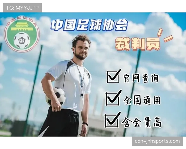 足球犯规种类详解：裁判判罚标准与常见误区分析