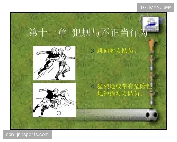 防守犯规的判罚标准：何时构成阻挡或冲撞违规